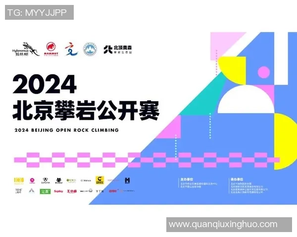 北京攀岩队勇闯马拉松大满贯展现逆袭精神与团队力量